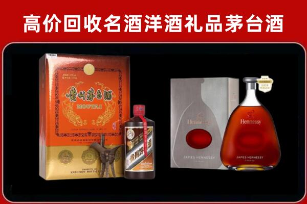 永州市回收轩尼诗