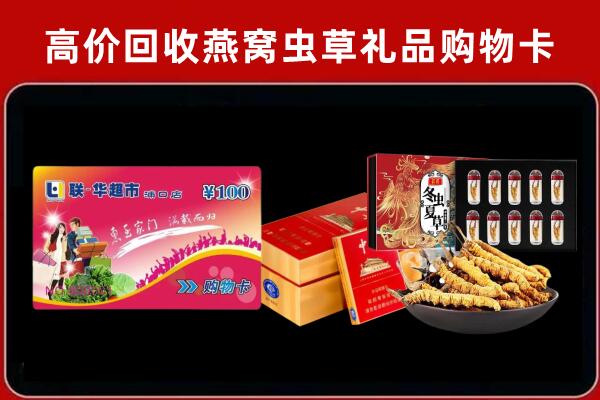 永州市回收礼品卡